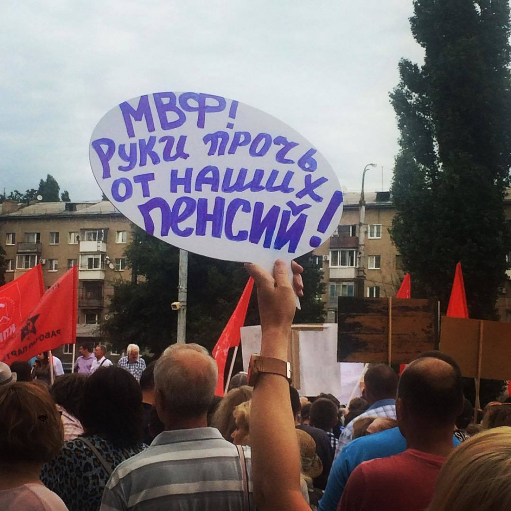 Воронежцы высмеяли плакат на акции протеста против повышения пенсионного возраста Воронежцы высмеяли плакат на акции протеста против повышения пенсионного возраста