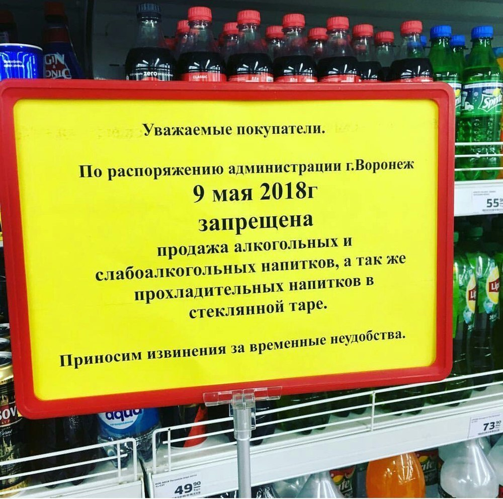 Во Сколько Магазинах Продают Алкоголь