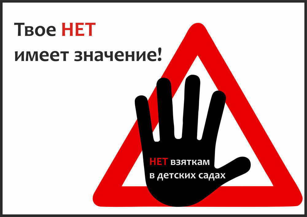 Родители юных воронежцев смогут пожаловаться на поборы при поступлении в детский сад Родители юных воронежцев смогут пожаловаться на поборы при поступлении в детский сад