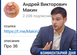 Метросексуал Сокольников и «Макин» переругались на тему гейства и сервильности Метросексуал Сокольников и «Макин» переругались на тему гейства и сервильности