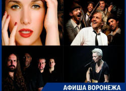 Куда сходить в Воронеже: Наталия Орейро, дискотека «Союз», Эмир Кустурица и весенний забег Куда сходить в Воронеже: Наталия Орейро, дискотека «Союз», Эмир Кустурица и весенний забег