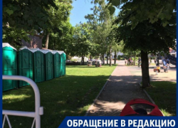 Общественные туалеты под носом у детей установили на площади в Воронеже Общественные туалеты под носом у детей установили на площади в Воронеже