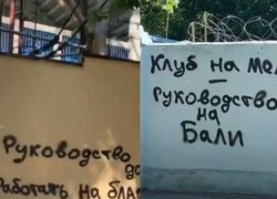 Гневными посланиями руководству «Факела» исписали стадион в центре Воронежа Гневными посланиями руководству «Факела» исписали стадион в центре Воронежа