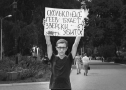 Гей-активист Андрей Насонов: «Гомофобия в России, в том числе в Воронеже, цветет и пахнет, а в Вашингтоне люди уважают друг друга» Гей-активист Андрей Насонов: «Гомофобия в России, в том числе в Воронеже, цветет и пахнет, а в Вашингтоне люди уважают друг друга»
