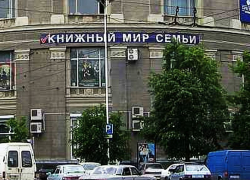 Экс-директора известного книжного магазина в Воронеже посадили на 5 лет Экс-директора известного книжного магазина в Воронеже посадили на 5 лет