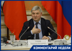 Губернатор Гусев предпочел живому общению с журналистами эфир в соцсетях Губернатор Гусев предпочел живому общению с журналистами эфир в соцсетях