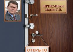 Геннадий Макин сбежал от воронежцев, выступивших против строительного клана Геннадий Макин сбежал от воронежцев, выступивших против строительного клана