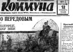 Воронежское правительство передумало спасать «дорогую «Коммуну» Воронежское правительство передумало спасать «дорогую «Коммуну»