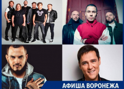 Куда сходить в Воронеже: 25/17, Natan, Юрий Шатунов и Би-2 Куда сходить в Воронеже: 25/17, Natan, Юрий Шатунов и Би-2