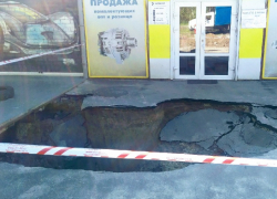 Стала известна причина гигантского провала асфальта в Воронеже Стала известна причина гигантского провала асфальта в Воронеже