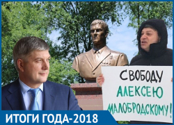 Итоги 2018 года: Ссора Бычкова с Гусевым и новые памятники Воронежа Итоги 2018 года: Ссора Бычкова с Гусевым и новые памятники Воронежа
