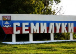 В Воронежской области оценили экологическую безопасность Семилук В Воронежской области оценили экологическую безопасность Семилук