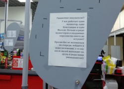 Отсутствие персонала в супермаркете Воронежа объяснили в стиле «Трех мушкетеров» Отсутствие персонала в супермаркете Воронежа объяснили в стиле «Трех мушкетеров»