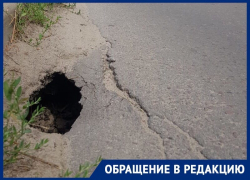 «Размыло почву»: воронежцы боятся, что на проезжей части обвалится асфальт «Размыло почву»: воронежцы боятся, что на проезжей части обвалится асфальт
