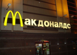 Сотрудники «Макдональдс»: Пока в Воронеже рестораны не закрывают Сотрудники «Макдональдс»: Пока в Воронеже рестораны не закрывают