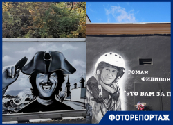 От Петра I до Героя России Филипова: какие граффити украшают Воронеж От Петра I до Героя России Филипова: какие граффити украшают Воронеж
