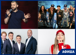 Куда сходить в Воронеже: The Scorpions, Руслан Белый, Мари Краймбрери и Face Куда сходить в Воронеже: The Scorpions, Руслан Белый, Мари Краймбрери и Face