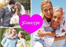 Конкурс «Счастье видно сразу» завершается! Конкурс «Счастье видно сразу» завершается!
