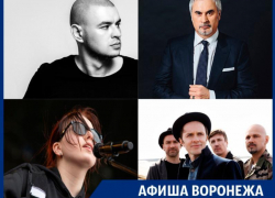 Куда сходить в Воронеже: Гречка, Рем Дигга, Меладзе и Brainstorm Куда сходить в Воронеже: Гречка, Рем Дигга, Меладзе и Brainstorm