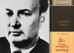 115 лет назад родился автор книги «О тех, кто сражался за Воронеж» 115 лет назад родился автор книги «О тех, кто сражался за Воронеж»