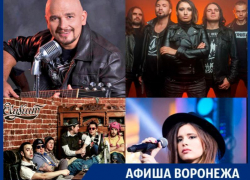 Куда сходить в Воронеже: Элизиум, Tribute show Rammstein, Трофим и Elvira T Куда сходить в Воронеже: Элизиум, Tribute show Rammstein, Трофим и Elvira T