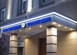 Воронежское «Созвездие» предъявило 10 исков московскому институту Воронежское «Созвездие» предъявило 10 исков московскому институту