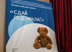 Воронежским волонтерам движения «Сдай педофила» поступают угрозы Воронежским волонтерам движения «Сдай педофила» поступают угрозы