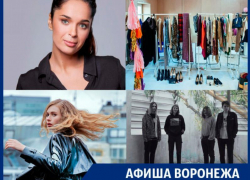 Куда сходить в Воронеже: Луна, Ахмедова, Кувалда и GARAGE SALE Куда сходить в Воронеже: Луна, Ахмедова, Кувалда и GARAGE SALE