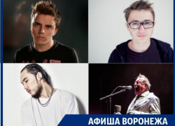 Куда сходить в Воронеже: Джарахов, JOHNYBOY и Gruppa Skryptonite Куда сходить в Воронеже: Джарахов, JOHNYBOY и Gruppa Skryptonite