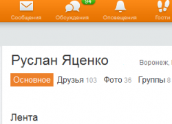 Двое чиновников Департамента природных ресурсов области, не обращая внимания на обыски, тусили в «Одноклассниках» Двое чиновников Департамента природных ресурсов области, не обращая внимания на обыски, тусили в «Одноклассниках»