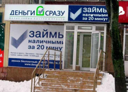 Воронежские бизнесмены взяли микрозаймы на полмиллиарда Воронежские бизнесмены взяли микрозаймы на полмиллиарда