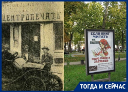 Какие агитплакаты были во времена СССР и в современном Воронеже Какие агитплакаты были во времена СССР и в современном Воронеже