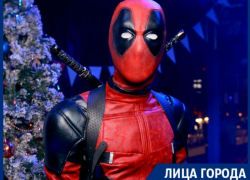 Deadpool собирает супергеройскую команду Черноземья в Воронеже Deadpool собирает супергеройскую команду Черноземья в Воронеже