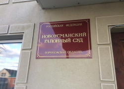 Под Воронежем защита экоактивистов стала «тянуть жилы» из последнего свидетеля обвинения Под Воронежем защита экоактивистов стала «тянуть жилы» из последнего свидетеля обвинения
