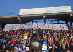 Руководство воронежского «Факела» наказали рублем за баннер против него самого Руководство воронежского «Факела» наказали рублем за баннер против него самого