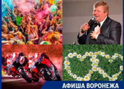 Куда сходить в Воронеже: Бои ММА, пенная вечеринка и смех сквозь песни Куда сходить в Воронеже: Бои ММА, пенная вечеринка и смех сквозь песни