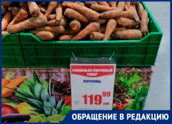 Космическая гонка цен между морковью и свеклой ударила по воронежским кошелькам Космическая гонка цен между морковью и свеклой ударила по воронежским кошелькам