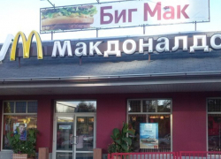 Воронежцы не против, чтобы закрыли сеть ресторанов McDonald`s, но хотят альтернативу Воронежцы не против, чтобы закрыли сеть ресторанов McDonald`s, но хотят альтернативу