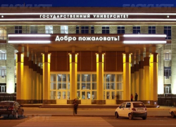 Надежды на опорный статус Воронежского госуниверситета окончательно канули в лету Надежды на опорный статус Воронежского госуниверситета окончательно канули в лету