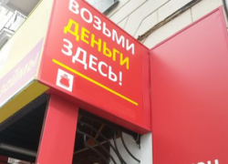 В Воронежской области средний размер микрозаймов составил 11 тыс. рублей В Воронежской области средний размер микрозаймов составил 11 тыс. рублей