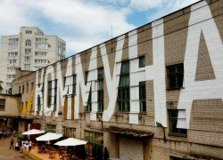 На Платоновском фестивале искусств все мероприятия в арт-центре «Коммуна» будут бесплатными На Платоновском фестивале искусств все мероприятия в арт-центре «Коммуна» будут бесплатными