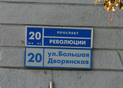 В Воронеже стартовало голосование по возвращению улицам старых названий В Воронеже стартовало голосование по возвращению улицам старых названий