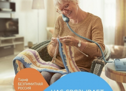 «Безлимитная Россия» - первый тариф «Ростелекома», который включает звонки в любую точку страны без ограничений «Безлимитная Россия» - первый тариф «Ростелекома», который включает звонки в любую точку страны без ограничений