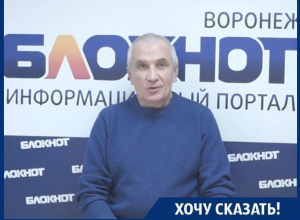 Мэрия Воронежа навязывает нам аффилированную с собой УК! – военный пенсионер Мэрия Воронежа навязывает нам аффилированную с собой УК! – военный пенсионер