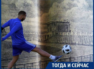 Сборная Марокко помогла воскресить воронежский стадион Сборная Марокко помогла воскресить воронежский стадион