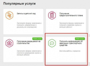 Интернет-сервис по поиску эвакуированных машин заработал в Воронеже Интернет-сервис по поиску эвакуированных машин заработал в Воронеже