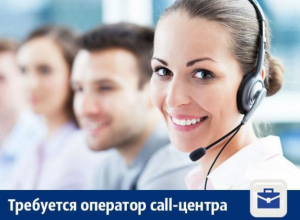 В Воронеже предлагают работу оператору call-центра В Воронеже предлагают работу оператору call-центра