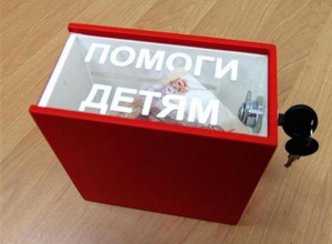 Воронежцев предупредили о мошенниках, собирающих деньги на лечение детей Воронежцев предупредили о мошенниках, собирающих деньги на лечение детей