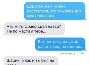 Переписка парня с левобережной гопницей рассмешила воронежцев Переписка парня с левобережной гопницей рассмешила воронежцев