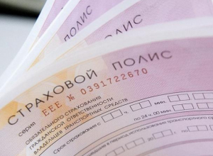 Воронежцев предупреждают о поддельных полисах ОСАГО Воронежцев предупреждают о поддельных полисах ОСАГО